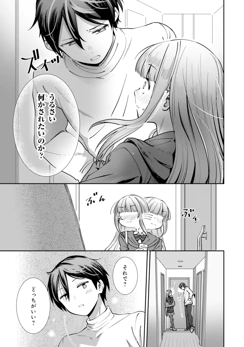 Otonari no Tenshi-sama ni Itsunomanika Dame Ningen ni Sareteita Ken – After the Rain - Chapter 16 - Page 9